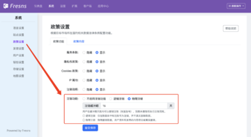 注销功能.png