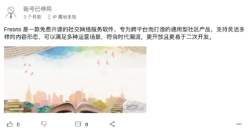 账号已停用.png
