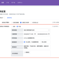 发表审核,日期范围.png