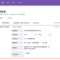 发表审核,时间段.png