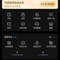 Screenshot_2023-02-24-22-27-57-934_com.zhihu.android-edit.jpg