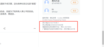 备案信息.png